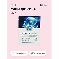 Маска для лица с коллагеном
