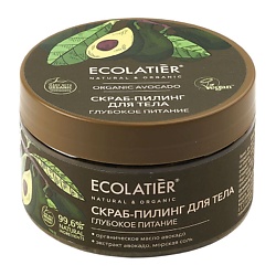 GREEN Скраб-пилинг для тела Глубокое питание ORGANIC AVOCADO