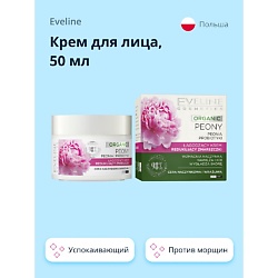 Кремы для лица EVELINE EVELINE