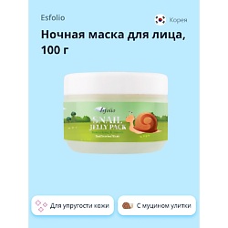 Ночная маска для лица с экстрактом секрета улитки