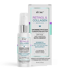 Сыворотка-бустер биомиметическая бото-эффект RETINOL&COLLAGEN meduza