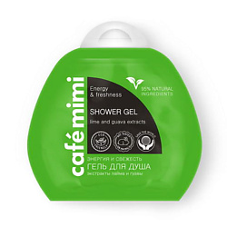 Гель для душа Энергия и Свежесть
