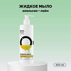 Мыло жидкое «Апельсин и лайм»