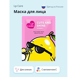 Маска для лица с витамином С (для сияния)