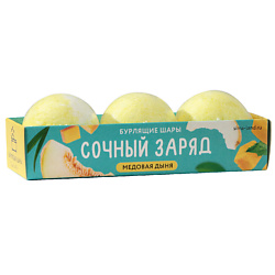 Бомбочки для ванны «Сочный заряд»
