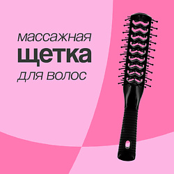 Щетка массажная для волос BASIC вентиляционная
