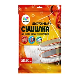 Сушилка двухуровневая для мелкой одежды, нижнего белья, игрушек и свитеров