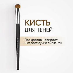 Кисть для мелких линий Коза