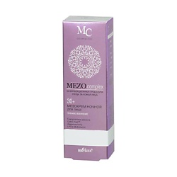 Мезокрем ночной для лица 30+ Глубокое увлажнение MEZOcomplex