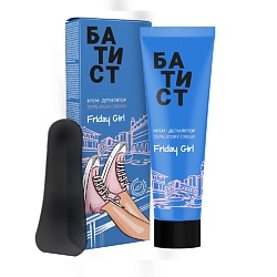 Крем депилятор «Friday girl»
