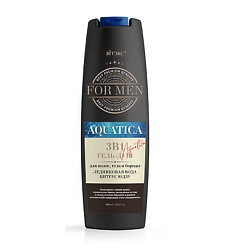 For MEN AQUATICA 3в1 Гель-душ для волос, тела и бороды ледиковая вода и цитрус юдзу