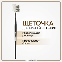 Кисть расческа-щетка (Синтетика)