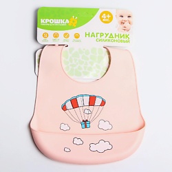 Нагрудник для кормления/слюнявчик непромокаемый силиконовый «Воздушный шар»