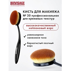 Кисть косметическая  профессиональная для кремовых текстур