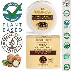 Масло ШИ 100% натуральное, для лица, тела, рук с витамином Е