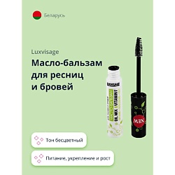 Масло-бальзам для ресниц и бровей OIL MIX & VITAMIN F питание, укрепление и рост