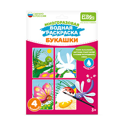 Раскраска многоразовая водная "Букашки"
