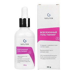 Всесезонный гель-пилинг