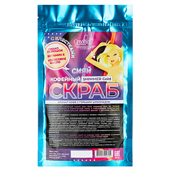 Кофейный скраб "SHIMMER Gold"