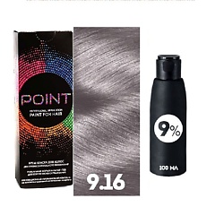 POINT Краска для волос, тон №9.16, Светлый блонд пепельно-фиолетовый + ОКсид 9%