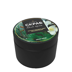 Скраб для тела соляной жасмин, миндаль, хвоя