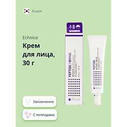 Крем для лица с пептидами