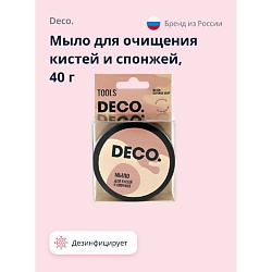 Мыло для очищения кистей и спонжей