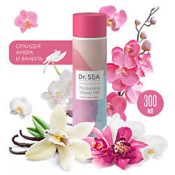 Гель для душа увлажняющий Орхидея - Ваниль - Амбра