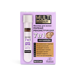 Филлер для волос 7в1 Multe repair