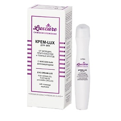 крем для глаз LUX CARE