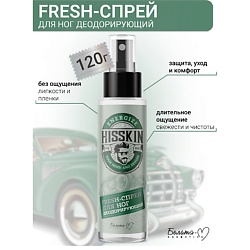 Спрей-Fresh для ног Деодорирующий HISSKIN