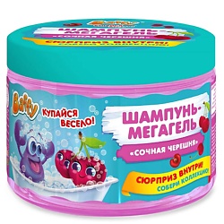 Шампунь-мегагель детский с сюрпризом "Сочная черешня"