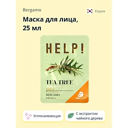 Маска для лица HELP! с экстрактом чайного дерева (успокаивающая и восстанавливающая)