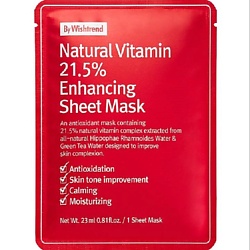 Маска тканевая витаминная Natural Vitamin C 21.5% Enhancing Sheet Mask