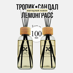 Набор диффузоров для дома