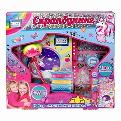 Набор для создания альбома Скрапбукинг Маленькая тайна