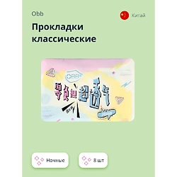 Прокладки классические ночные Breathable