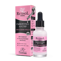 Сыворотка-бустер для лица RetinoL