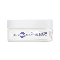 Крем успокаивающий для ухода за кожей с куперозом Skin Calming Cream