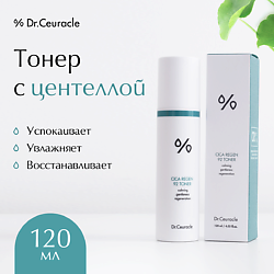 Средства для ухода за лицом DR. CEURACLE DR. CEURACLE