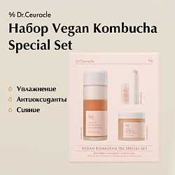 Набор Vegam Kombucha Special Set (эссенция+гель+бальзам)