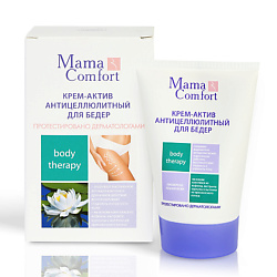 Крем-актив антицеллюлитный для бедер серия "Mama Comfort"
