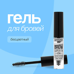 Гель для бровей суперсильной фиксации