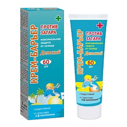 Крем-барьер против загара SPF-60. Максимальная защита от солнца. Детский