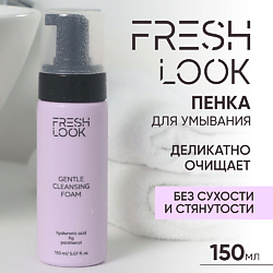 GENTLE CLEANSING FOAM Увлажняющая пенка для умывания