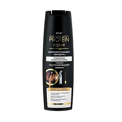 Protein Repair Микропротеиновая вакцина Глубоко восстанавливающий шампунь