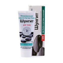 Эмульсия для тела Актив Плюс