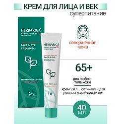 Крем для лица и век 65+ суперпитание Herbarica