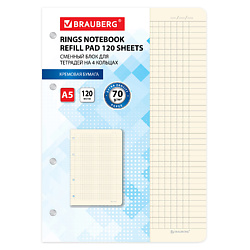 Сменный блок для тетради на кольцах