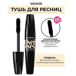 Тушь для ресниц Overeyes объемная